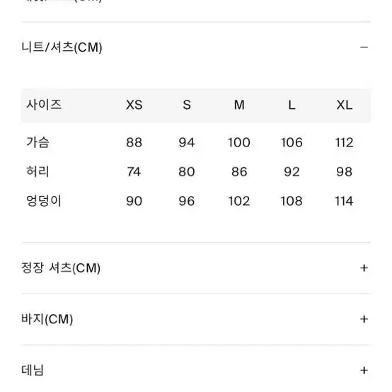 Cos 시어서커 집업 셔츠 (S)