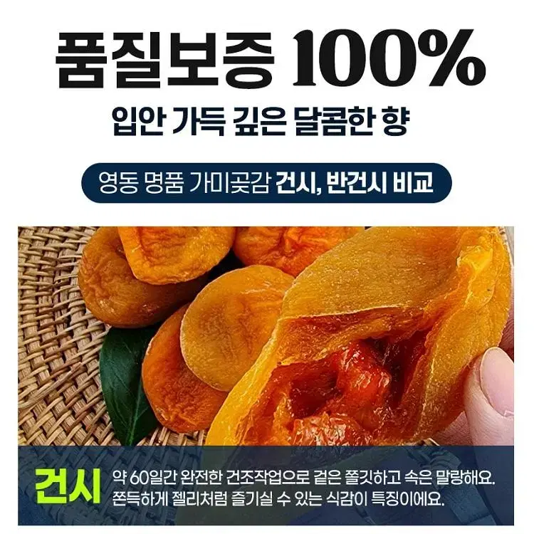 [무료배송] 상주 영동 곶감 반건시 건시 혼합 선물세트 보자기포장