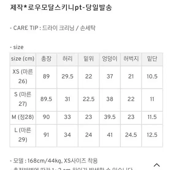 구즈 모달 청바지 L