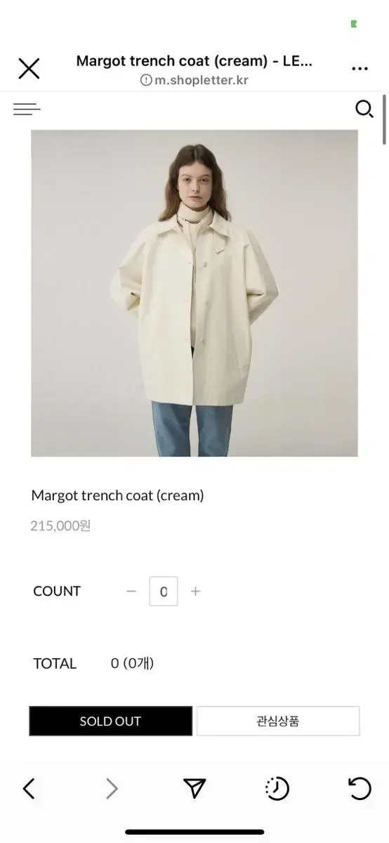 레터 margot trench coat 판매합니다.