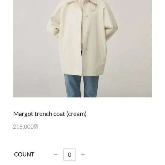 레터 margot trench coat 판매합니다.