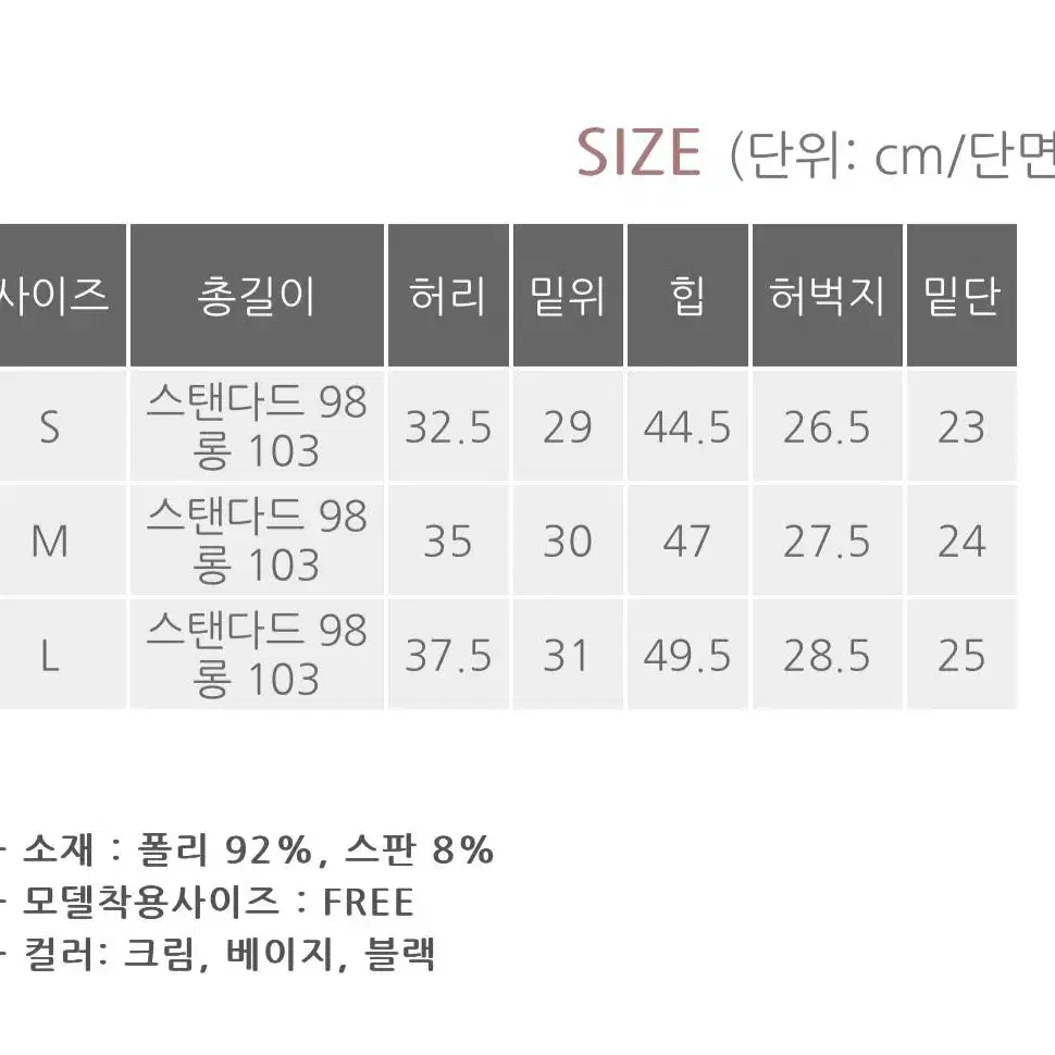 베니토 롱 부츠컷 옆지퍼 슬랙스 팬츠