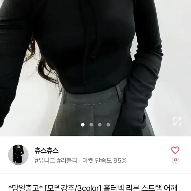 에이블리 지그재그 시즈니룩 홀터넥 스판 티 무채색 교신