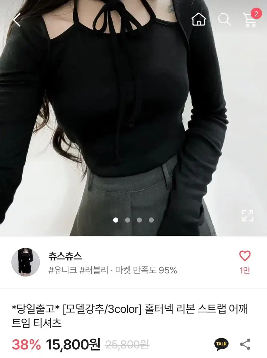 에이블리 지그재그 시즈니룩 홀터넥 스판 티 무채색 교신