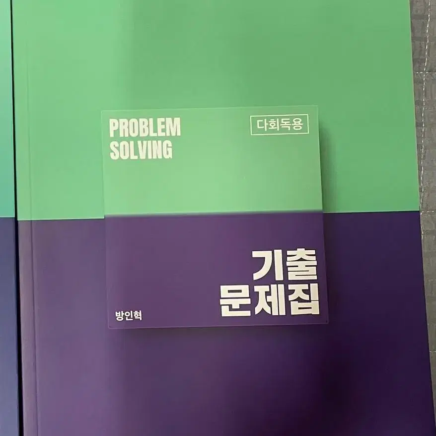 대성 물리1 방인혁 더비기너 더펀디멘탈 다회독용