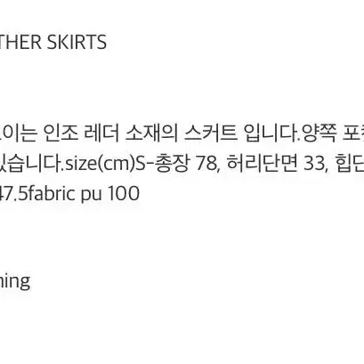 [새상품] 다이애그널 LEATHER SKIRT 스커트