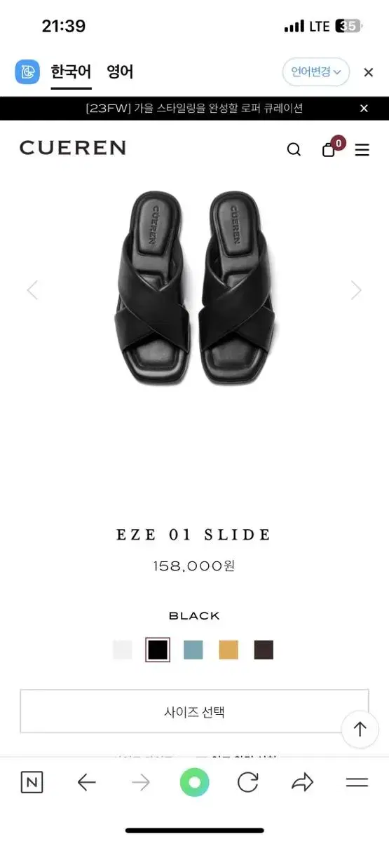 Cuen Eze Slide Black 235 Eze Slide