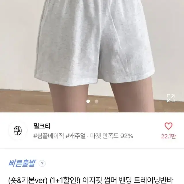 에이블리 백염 숏반바지