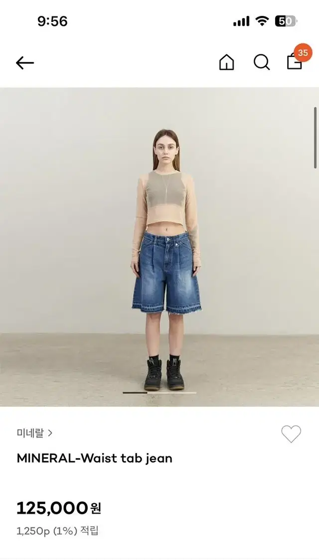 미네랄 waist tab jean