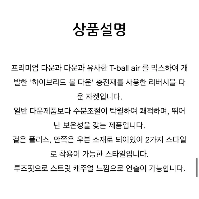 노스페이스 리버시블 패딩 s 거의 새거