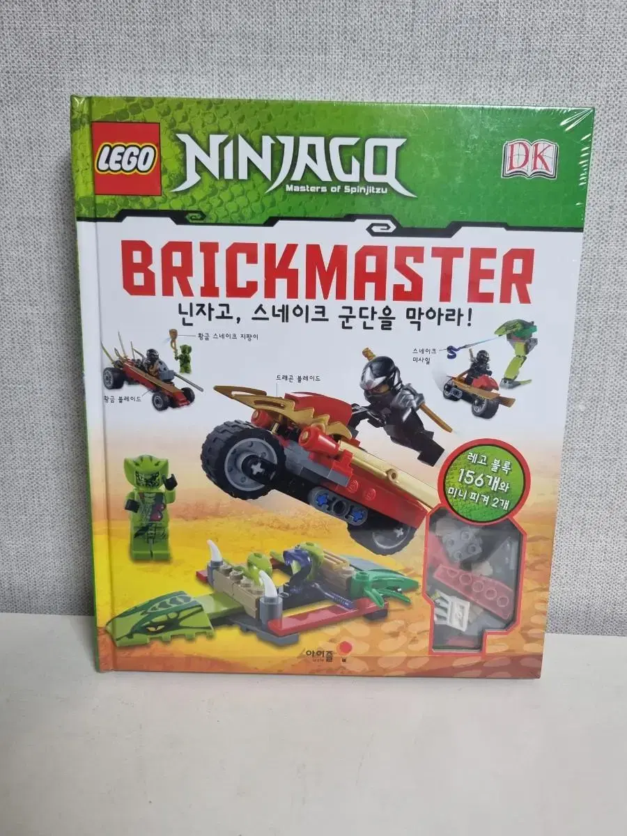 We sell Ninjago books