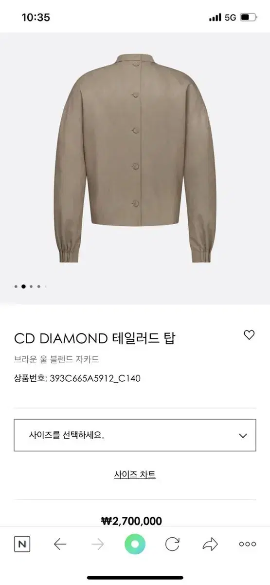 디올 CD DIAMOND 테일러드 탑 48  팬츠46 셋업