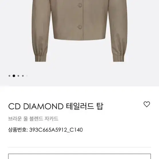 디올 CD DIAMOND 테일러드 탑 48  팬츠46 세트!!!