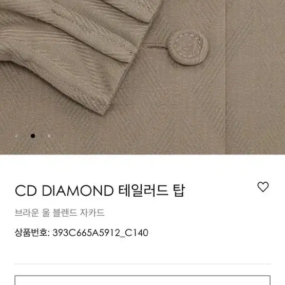 디올 CD DIAMOND 테일러드 탑 48  팬츠46 세트!!!