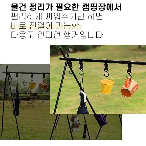 [무료배송] 캠핑 휴대용 행거 행어 캠핑정리대 오거나이저 감성캠핑