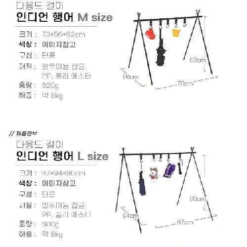 [무료배송] 캠핑 휴대용 행거 행어 캠핑정리대 오거나이저 감성캠핑