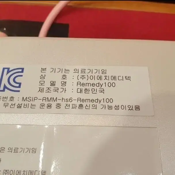 우먼 시크릿 리메디 REMEDY 100 (박스셋)