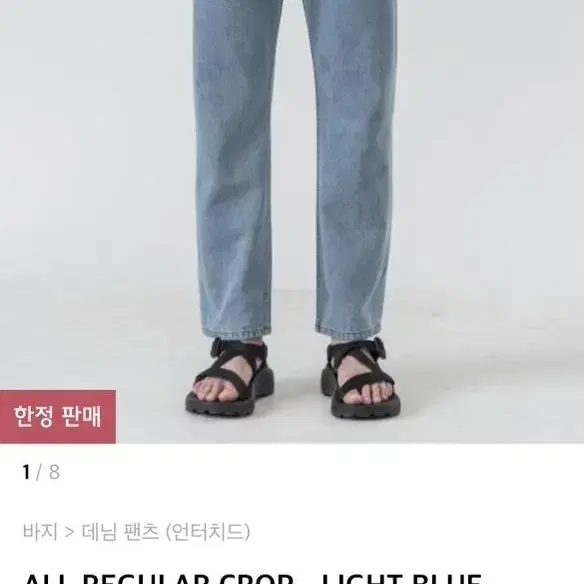 언터치드 ALL REGULAR CROP - LIGHT BLUE