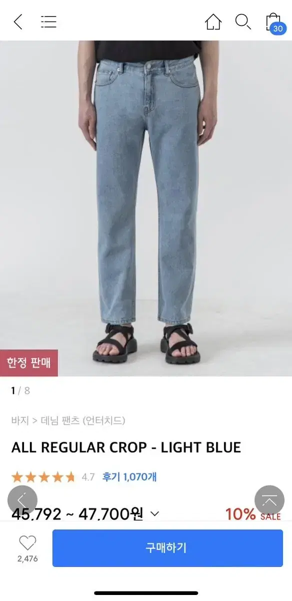 언터치드 ALL REGULAR CROP - LIGHT BLUE