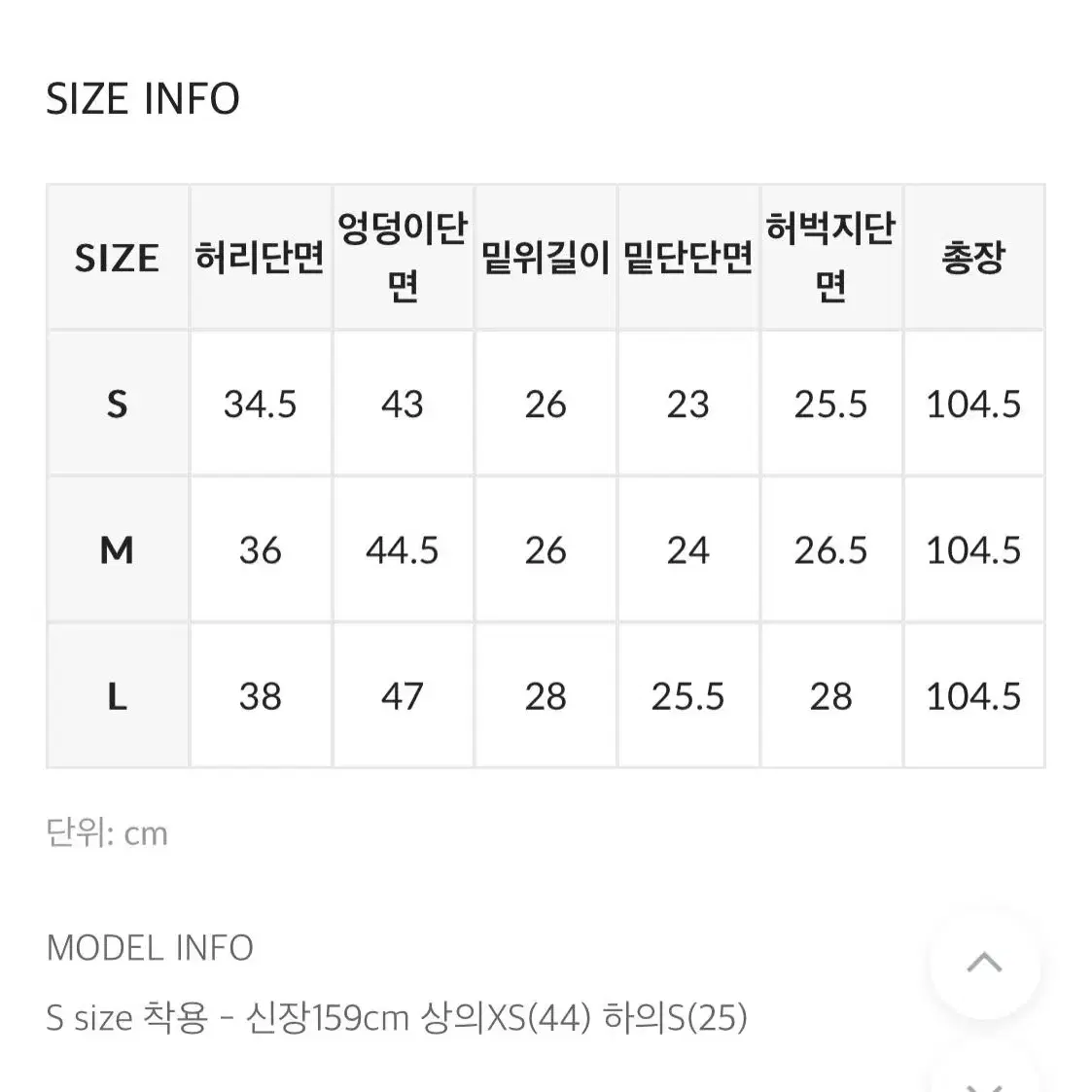 블랙업 모먼트 생지 부츠컷 데님팬츠S 새상품