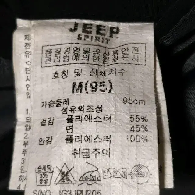 Jeep 지프 야상 자켓 남성M