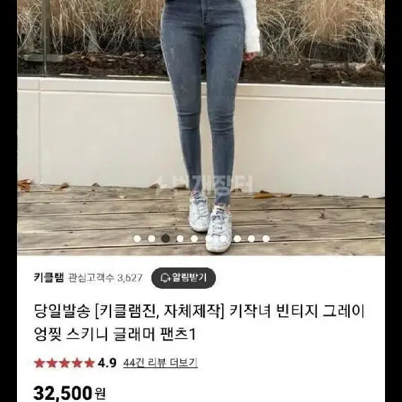 교신 찢청바지 스키니(하객룩 결혼식 피로연 데이트룩 파티룩