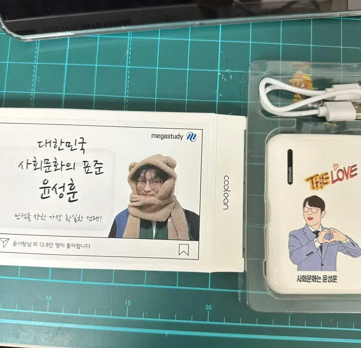 MegaStudy Hyun Kangseng Gift Sahmun Society Culture Yoon Sunghoon T Power Bank