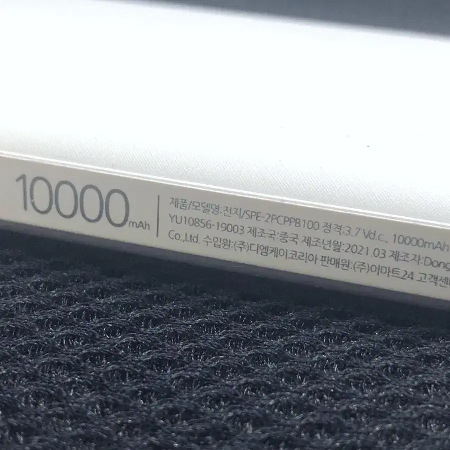 보조배터리 10,000mAh