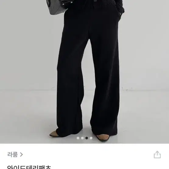 라룸 하이퀄리티 밴딩 팬츠