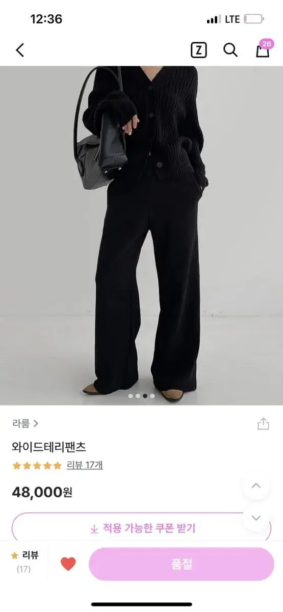 라룸 하이퀄리티 밴딩 팬츠