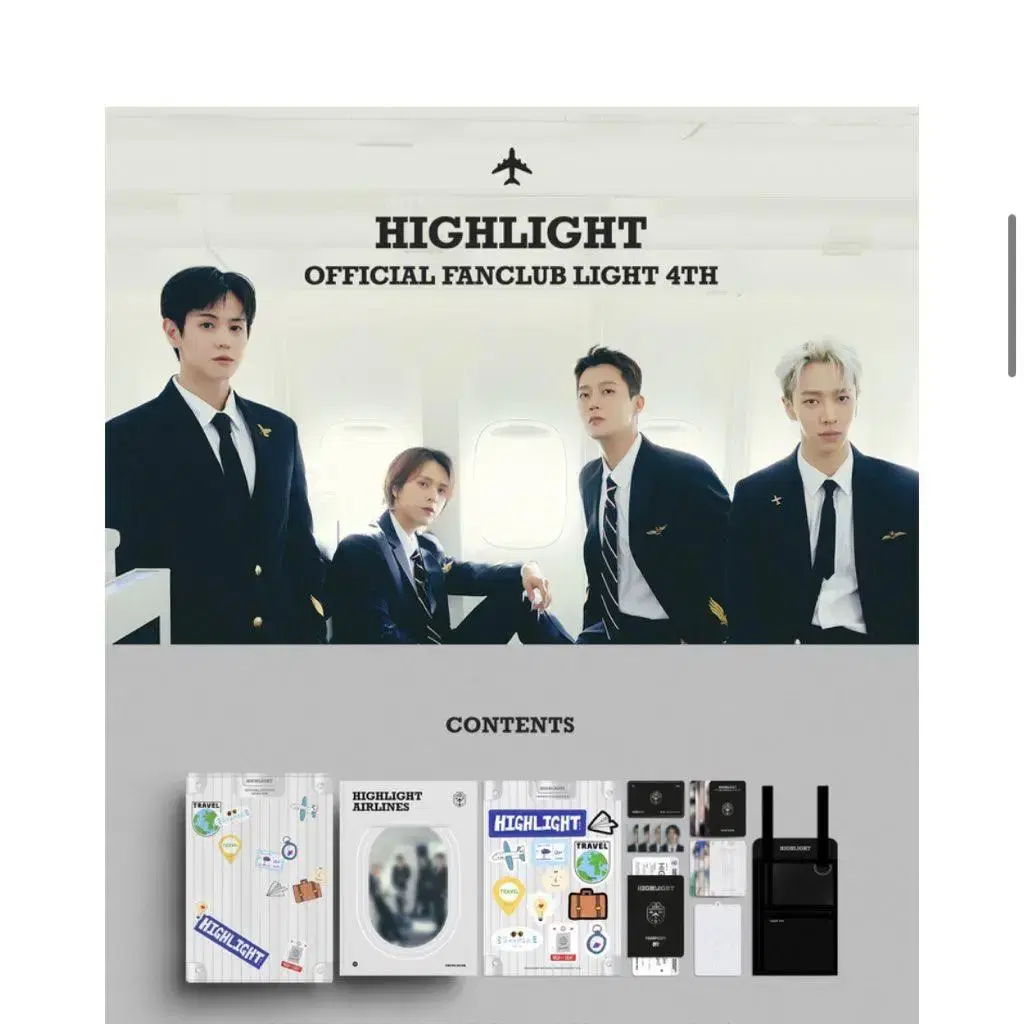 하이라이트 팬클럽 라이트 4기 키트 분철 양도합니다!