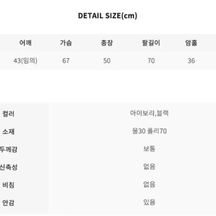 니어웨어 노카라 울 자켓