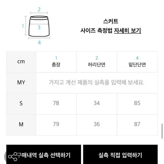 oioi 셔링 레이어드 스커트 M