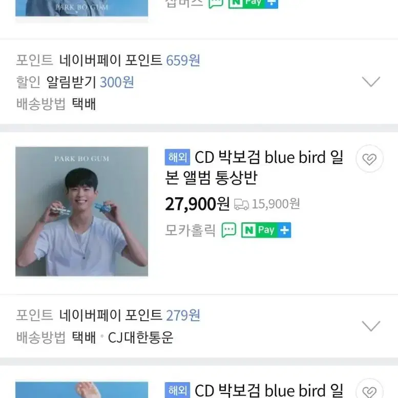 박보검 일본 앨범 blue bird CD+포토북 초회한정반A