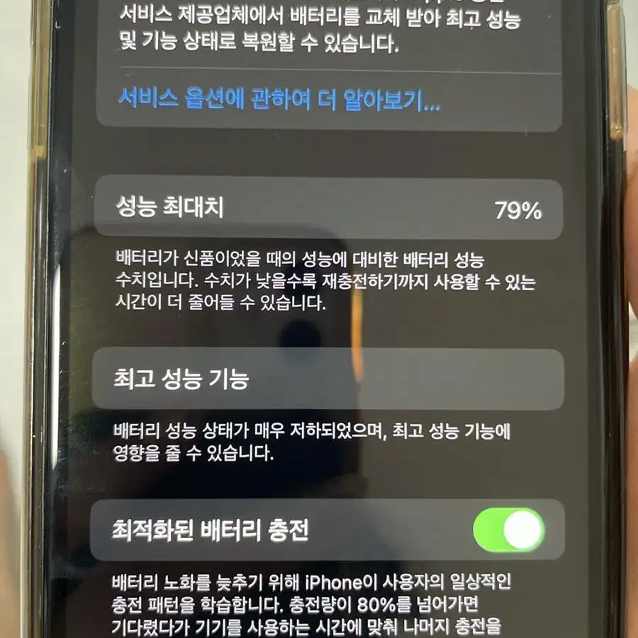 아이폰X 판매합니다