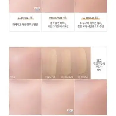 롬앤 제로 쿠션 내추럴21