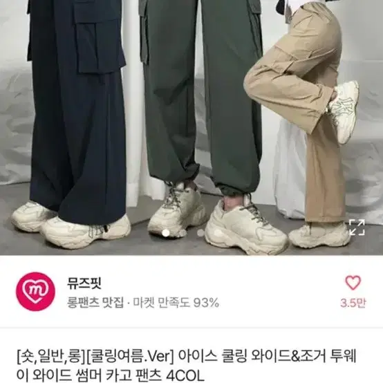 에이블리 카키 카고팬츠