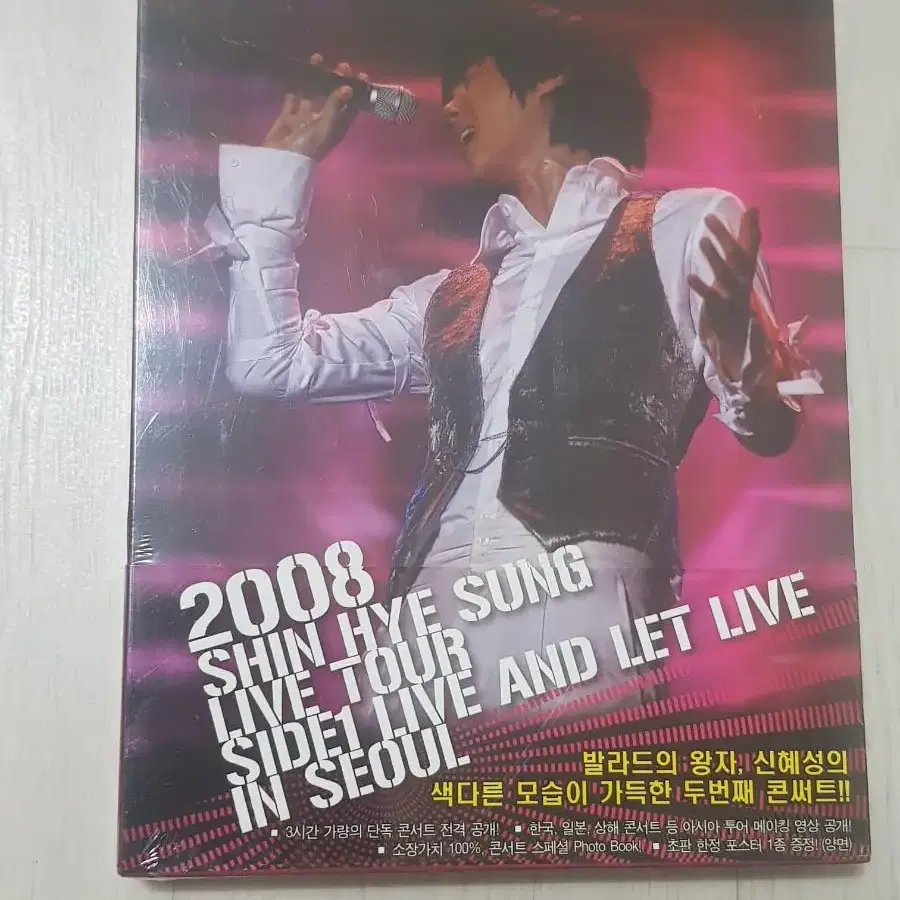 신혜성 2008  Live tour 라이브 미개봉 디비디 2dvd