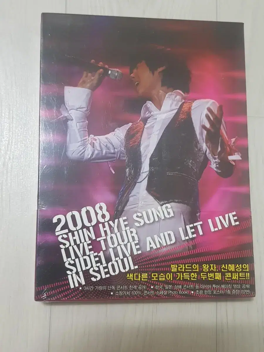 신혜성 2008  Live tour 라이브 미개봉 디비디 2dvd