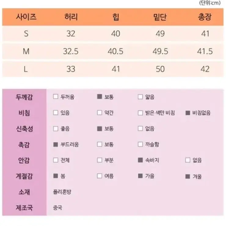 작게나옴 속바지 내장 모직 언발컷팅 스커트 L사이즈