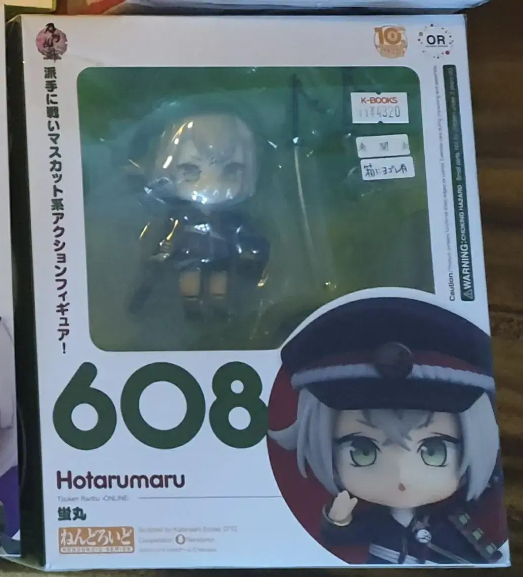 [Price Reduced] 608 Hotarumaru Sword Nendoroid