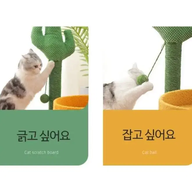 고양이 북미풍 스크래쳐 수직 스크래처 타워 캣타워