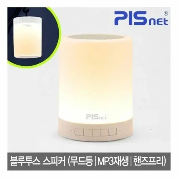 스마트 터치 LED 무드등 블루투스 스피커