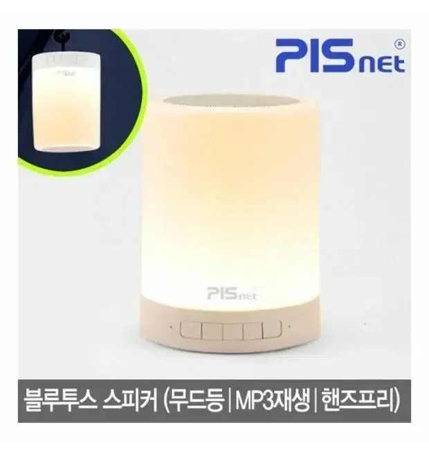 스마트 터치 LED 무드등 블루투스 스피커