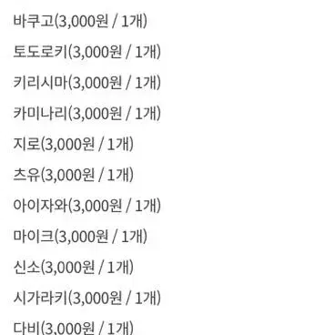 히로아카 와앙포카 숨숨 투명포카 세트 판매 태빈님