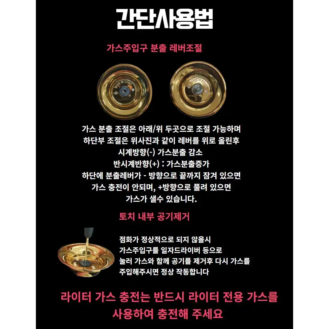 고성능 가스토치 라이터 AT-600 G-513