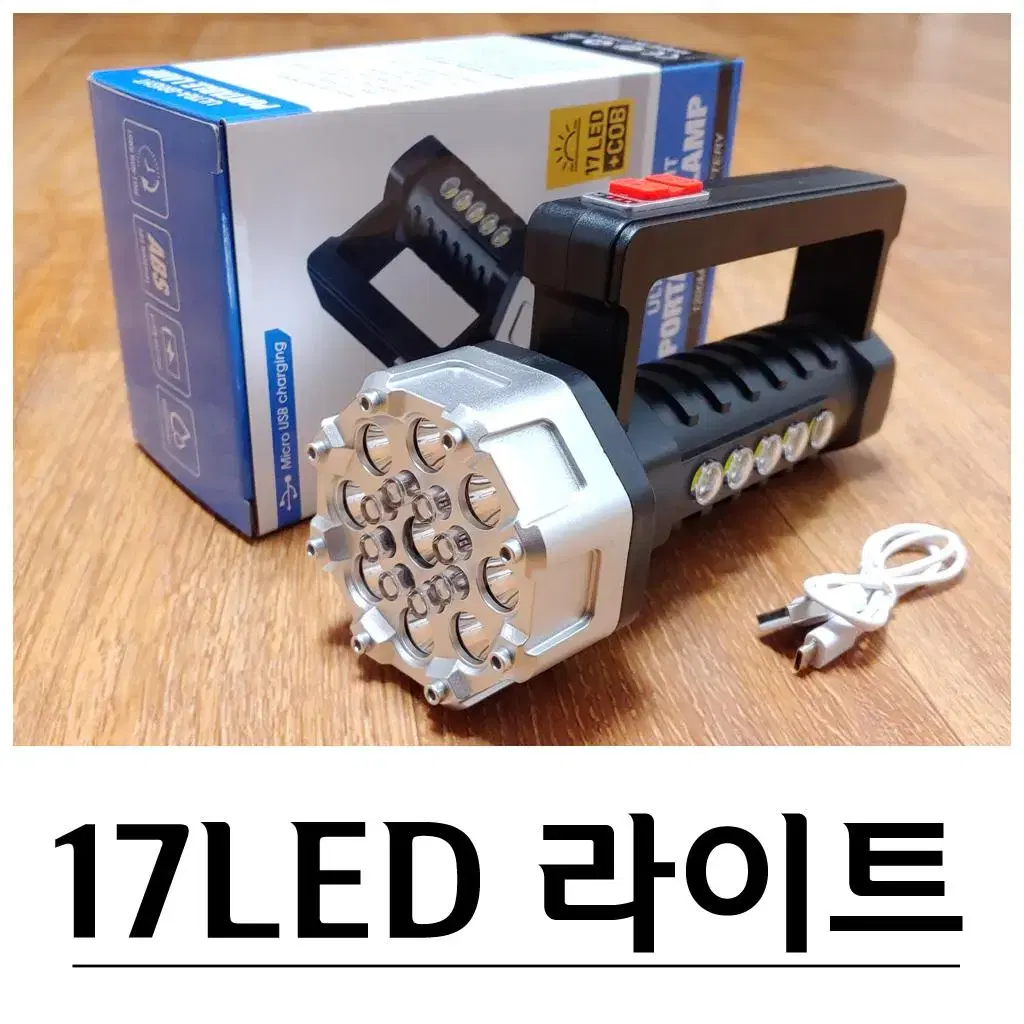 고성능 충전식 17LED COB등 서치라이트 작업등 캠핑등 G-521