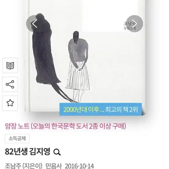 책 여러권 판매합니다 안대근 황경신 박준 이기주 펀자이씨 등