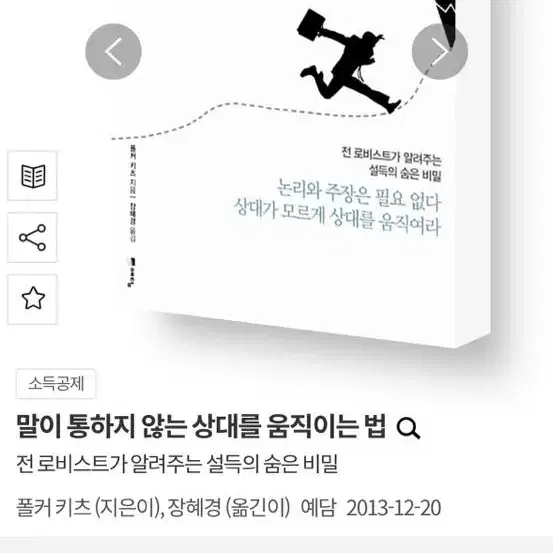 책 여러권 판매합니다 안대근 황경신 박준 이기주 펀자이씨 등