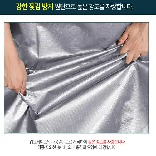 (무료배송) 초대형 최고급 양면 방수포 그라운드시트 캠핑 작업장 농촌등